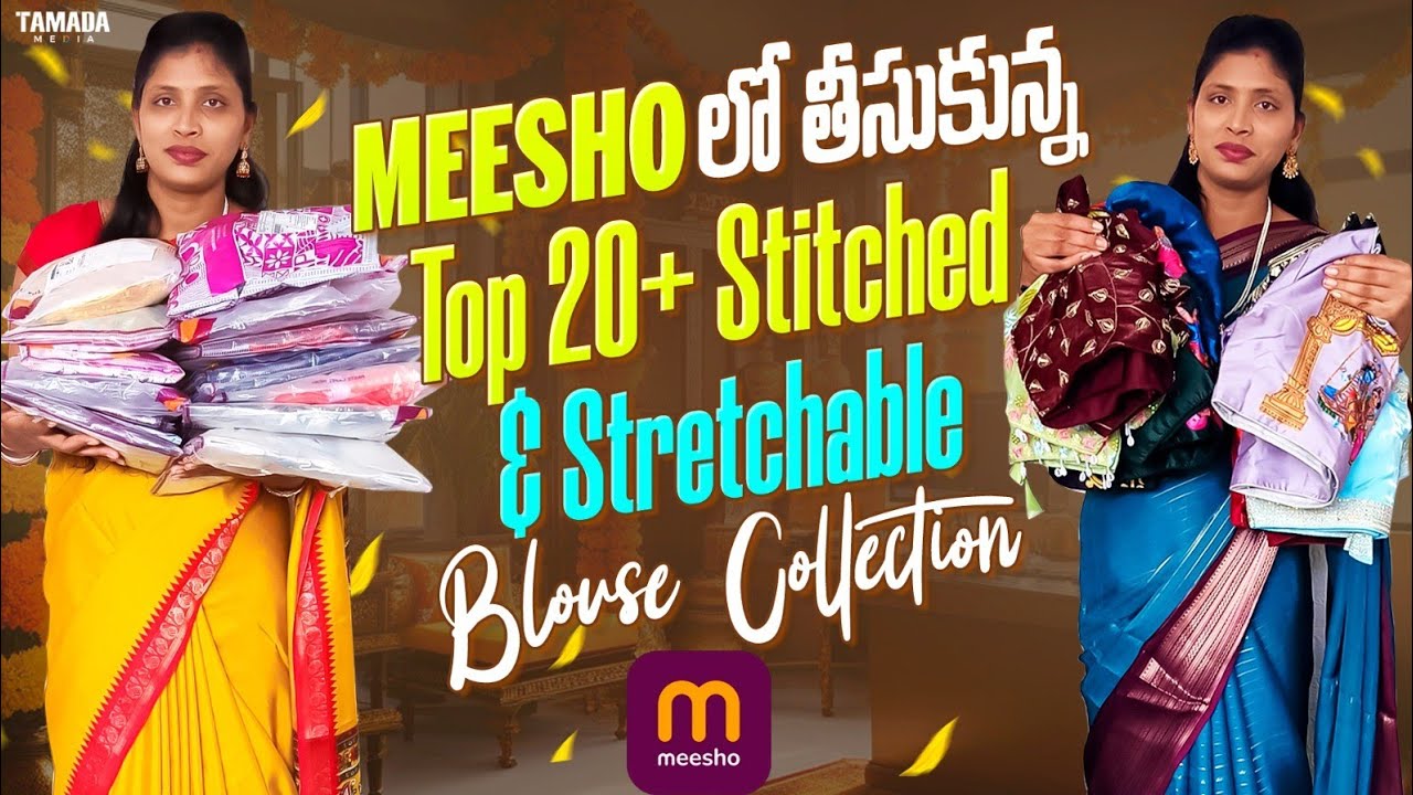Top 20+ Stitched & Stretchable Blouse Collection taken on Meesho 😍 II #blouse #trending #vlog