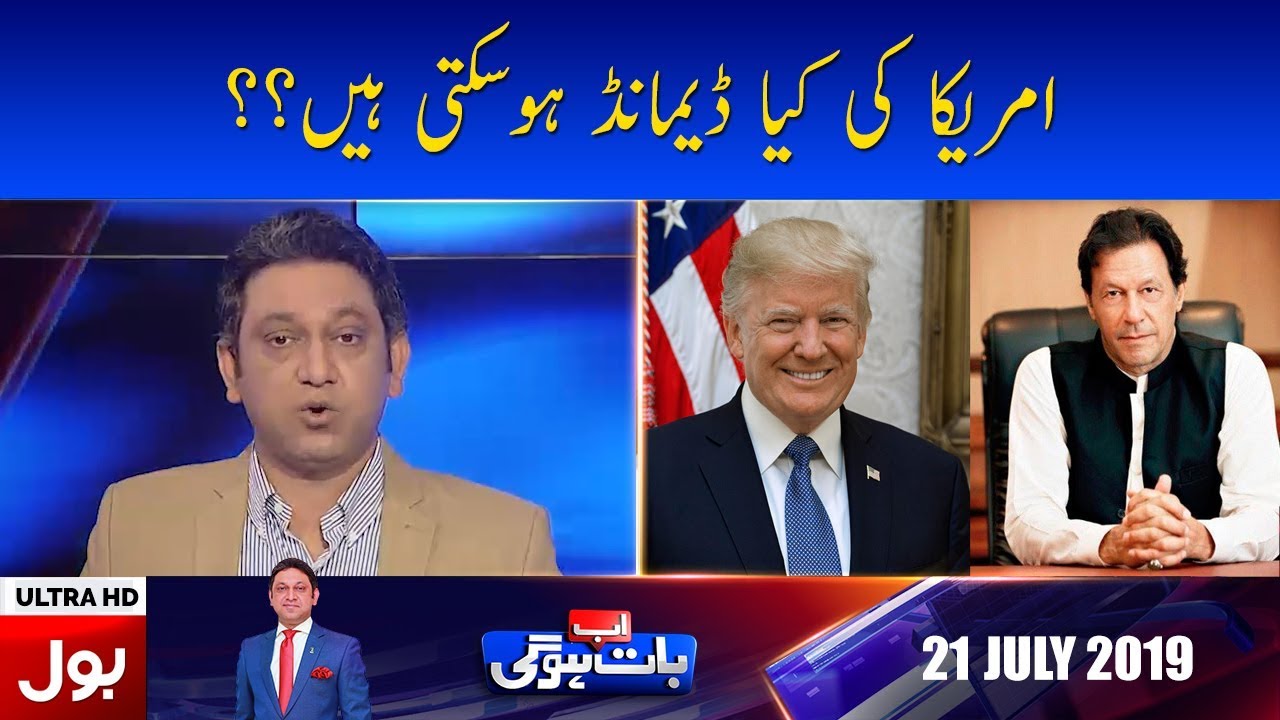 Ab Baat Hogi with Faysal Aziz Khan Full Episode 21st July 2019 | BOL