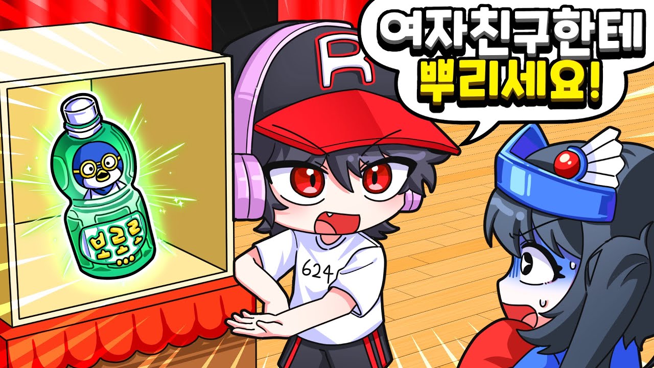 💗유기사가 여자친구 사귀는 비법을 공개한다고?! 꺅!!!😍 궁금해!!!