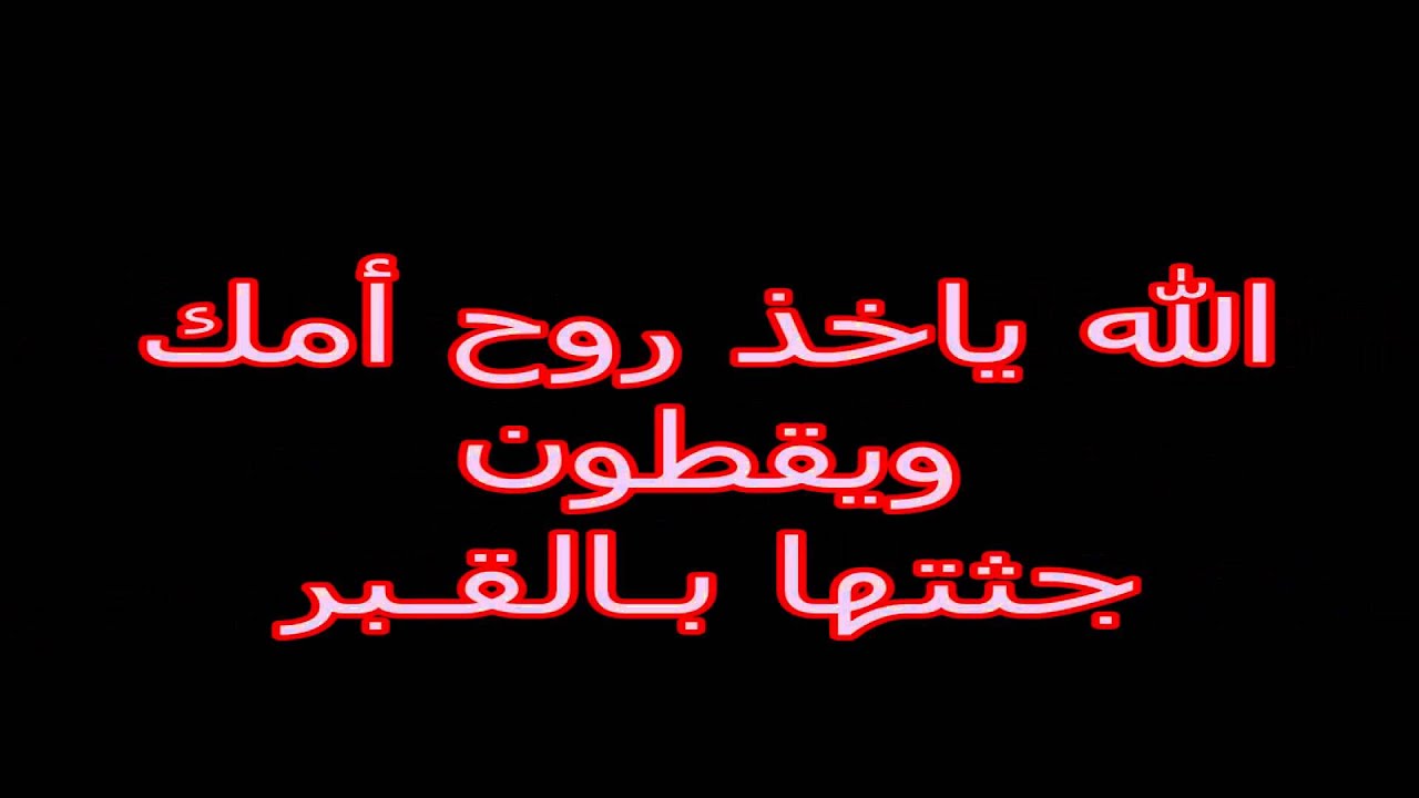 تـأنـيب ضـميـر - Dj DeViL - بـدر الـهنديـاني - 2010