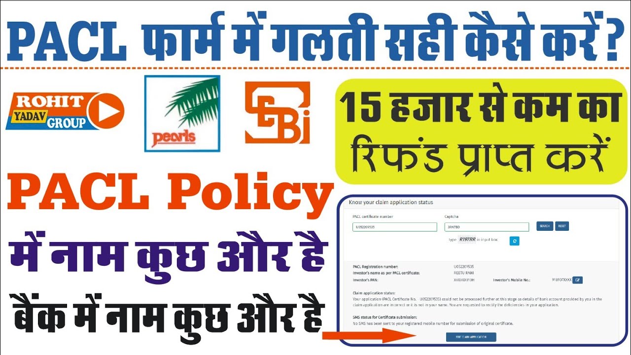 The name on the PACL policy is different from the name on the bank! How to correct a mistake on t...