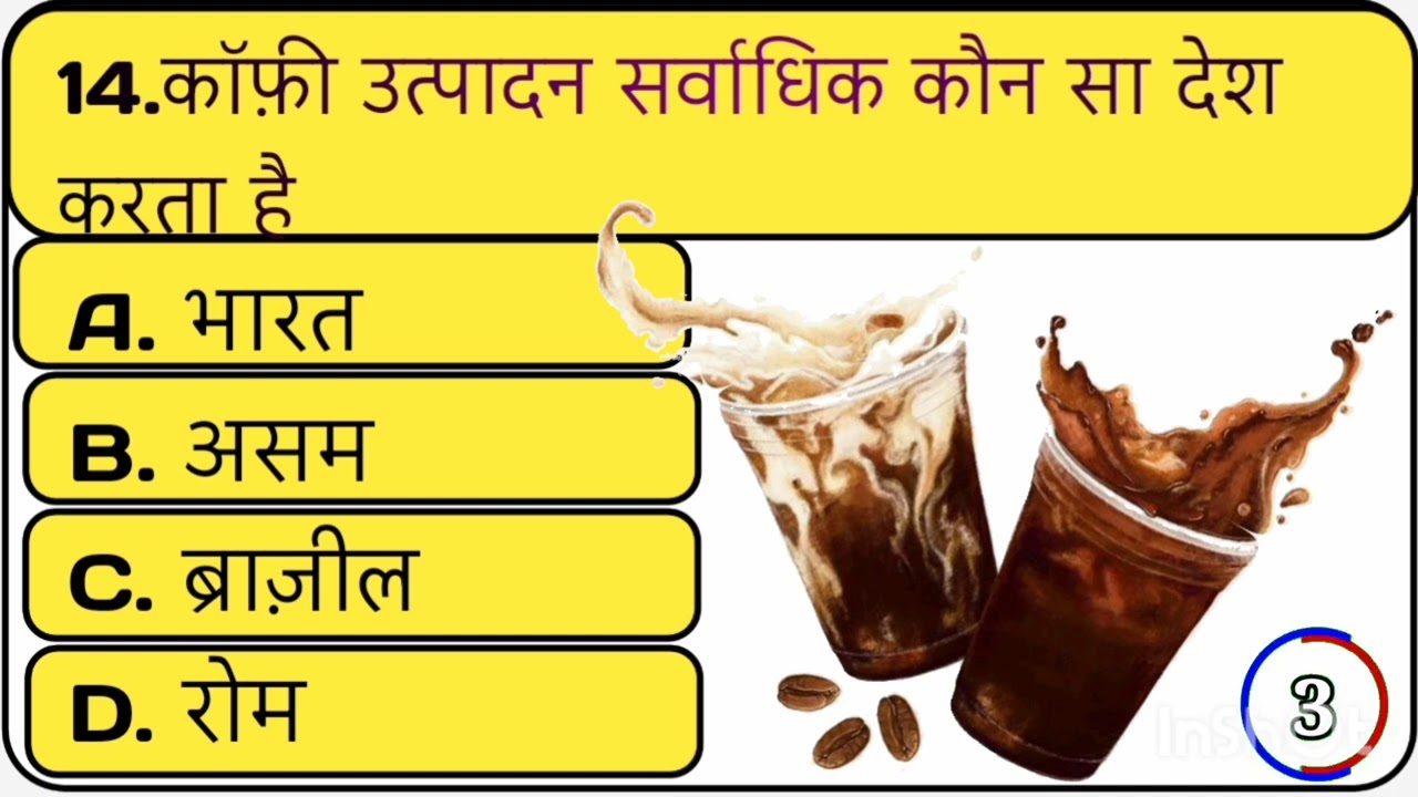 Gk Questions 👍👍|| Important gk questions || very imp gk || Gk quiz || gk questions in hindi || 20 gk