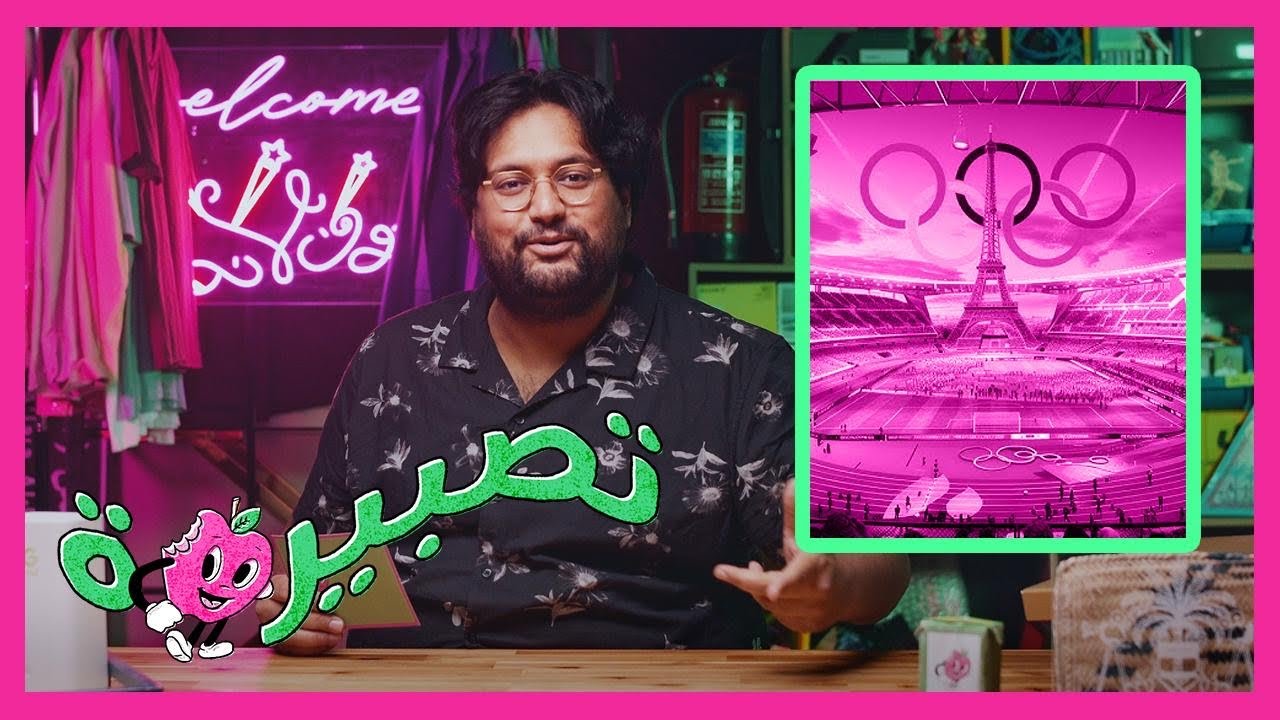 تصبيرة 🍎 | الإعاقة الأولمبية