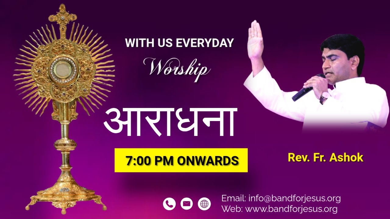 आराधना चंगाई प्रार्थना || 24 NOV. 2025 || B4JESUS WORSHIP MINISTRIES
