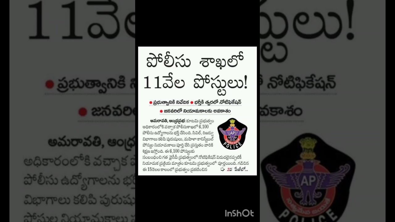 AP POLICE RECRUITMENT AP POLICE CONSTABLE SI NOTIFICATION APPSC JOB CALENDAR POLICE JOBS HOW TO PREP