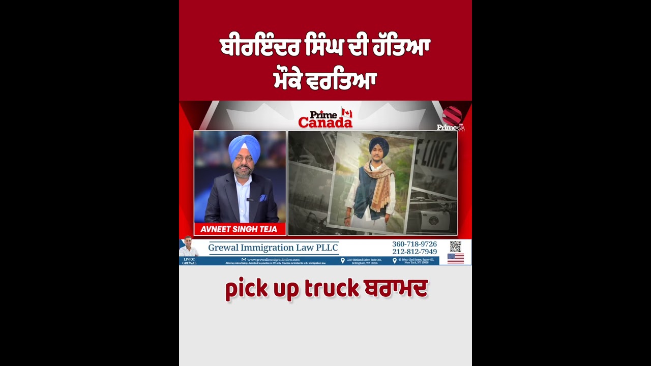 Police recover pickup truck in Alberta highway killing of Birinder Singh