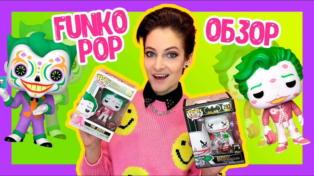 Распаковка FUNKO POP: 4 новых Джокера!