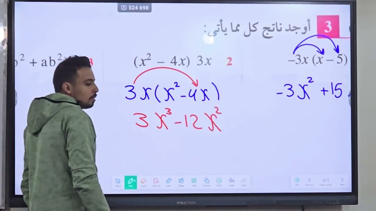 ضرب حد جبرى فى حد جبرى أو مقدار جبرى - أولى اعدادى جبر - حصة 1