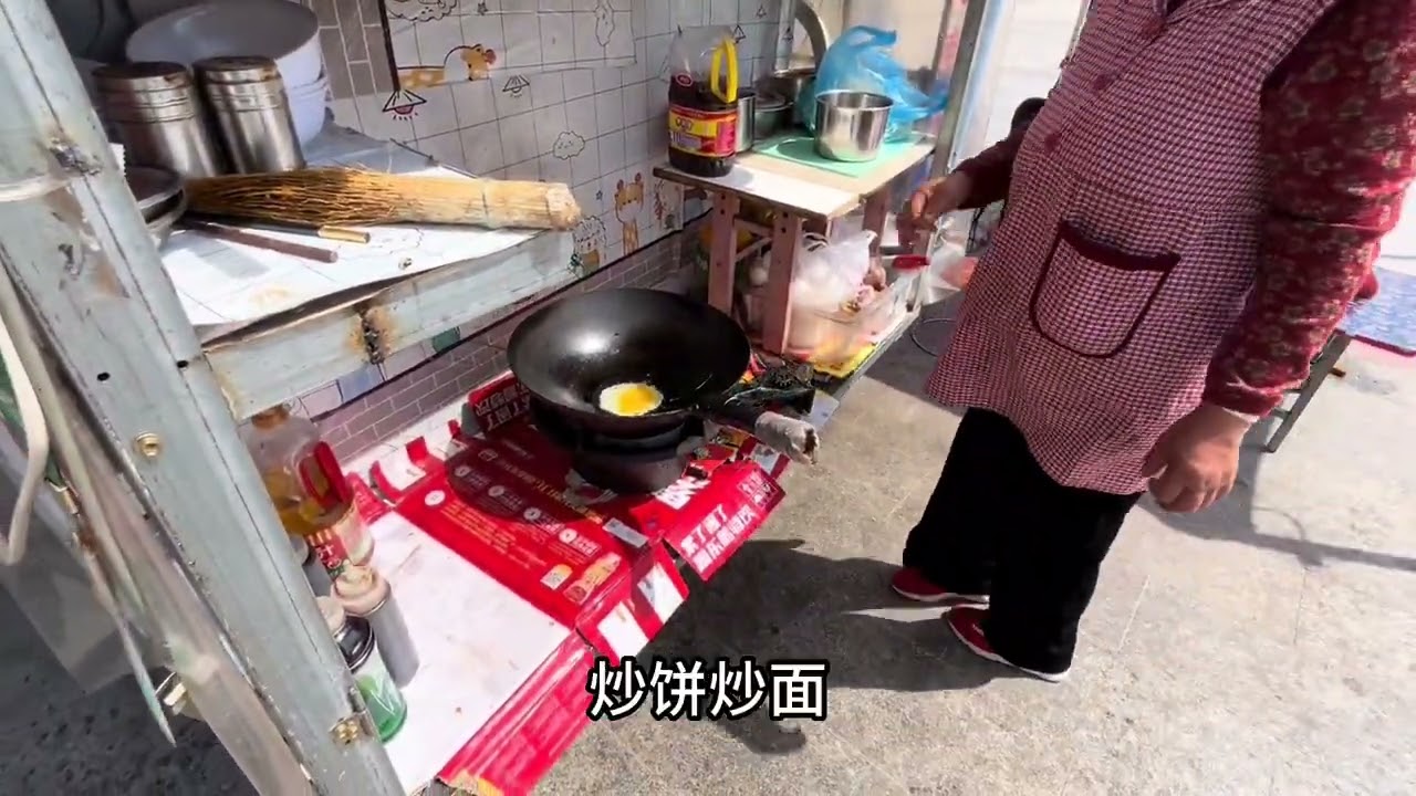 梁山火车站吃的炒面，8块钱一份，看看怎么样