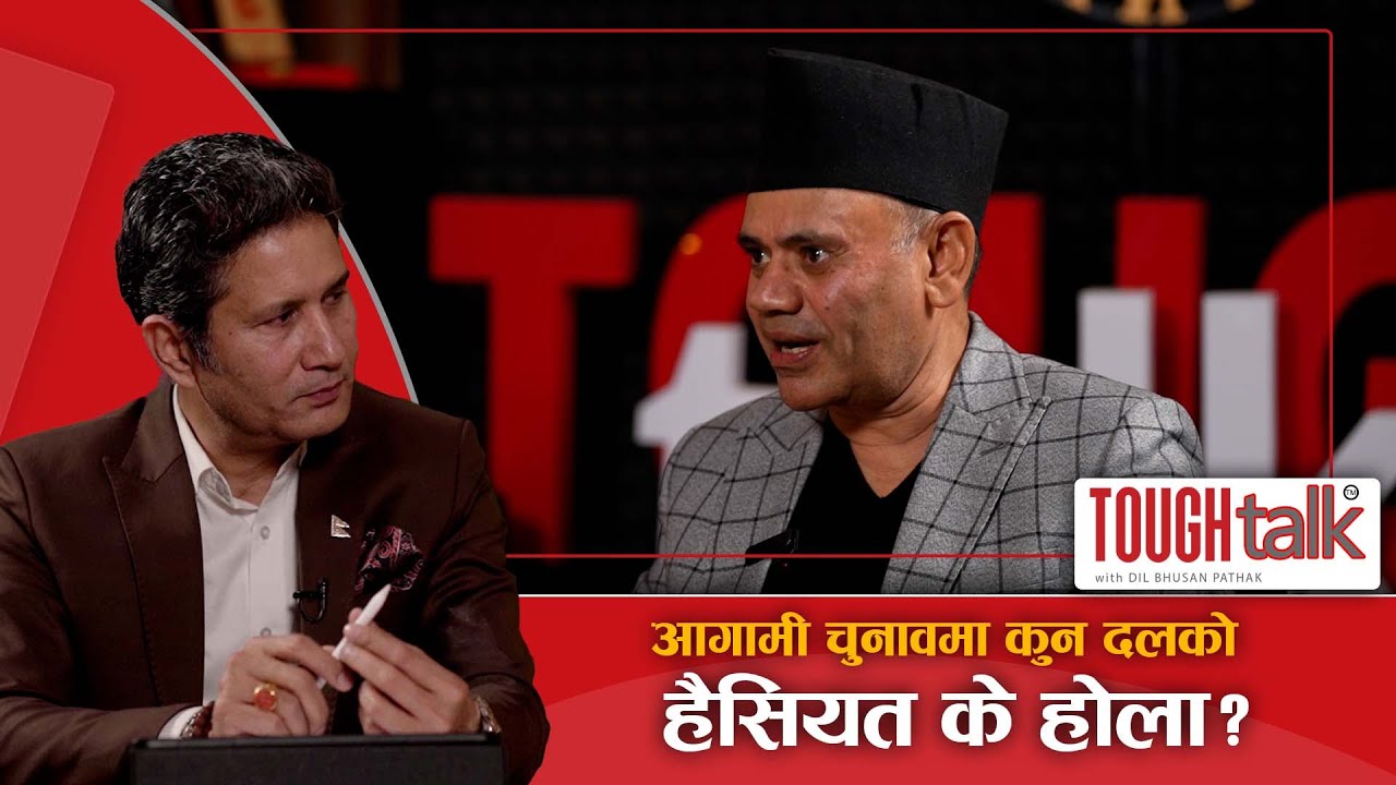 आगामी चुनावमा कुन दलको हैसियत के होला?