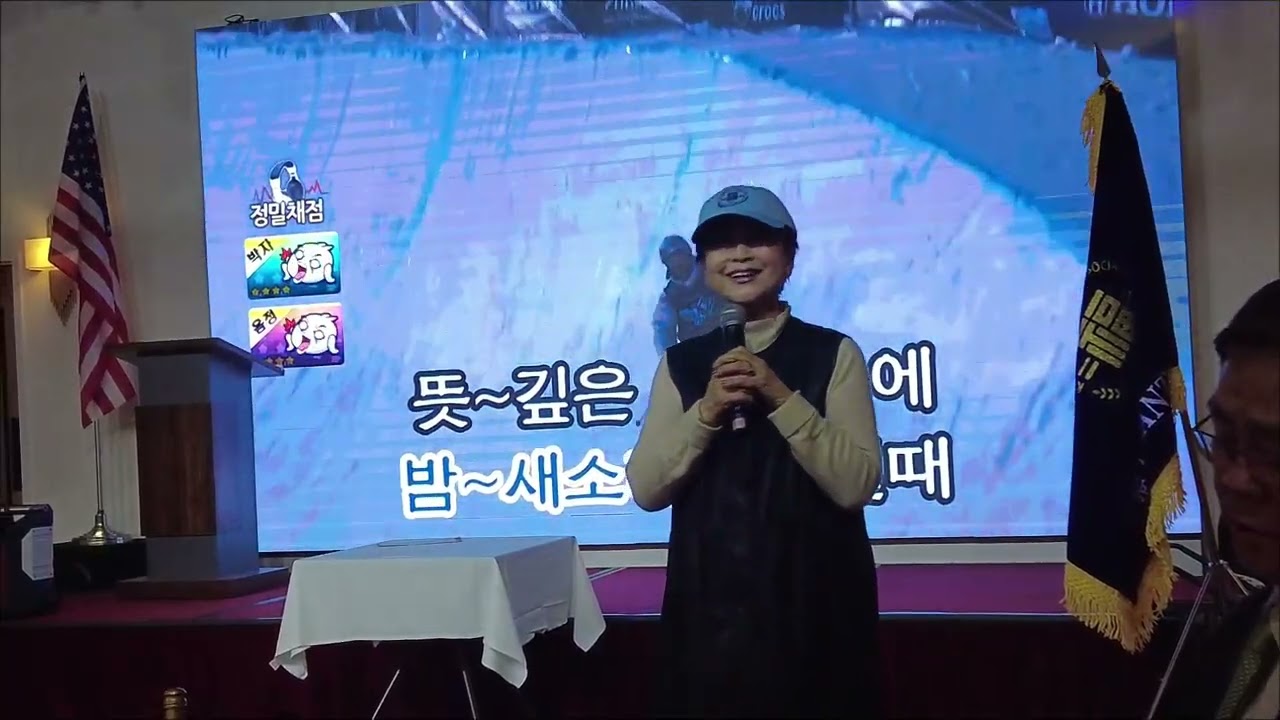 2026 애틀랜타 경복 동문회 신년회 2부