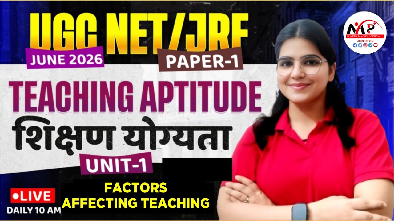 NTA UGC NET / JRF JUNE 2026 | Teaching Aptitude | Factors Affecting Teaching | Dr. Mukesh Pancholi