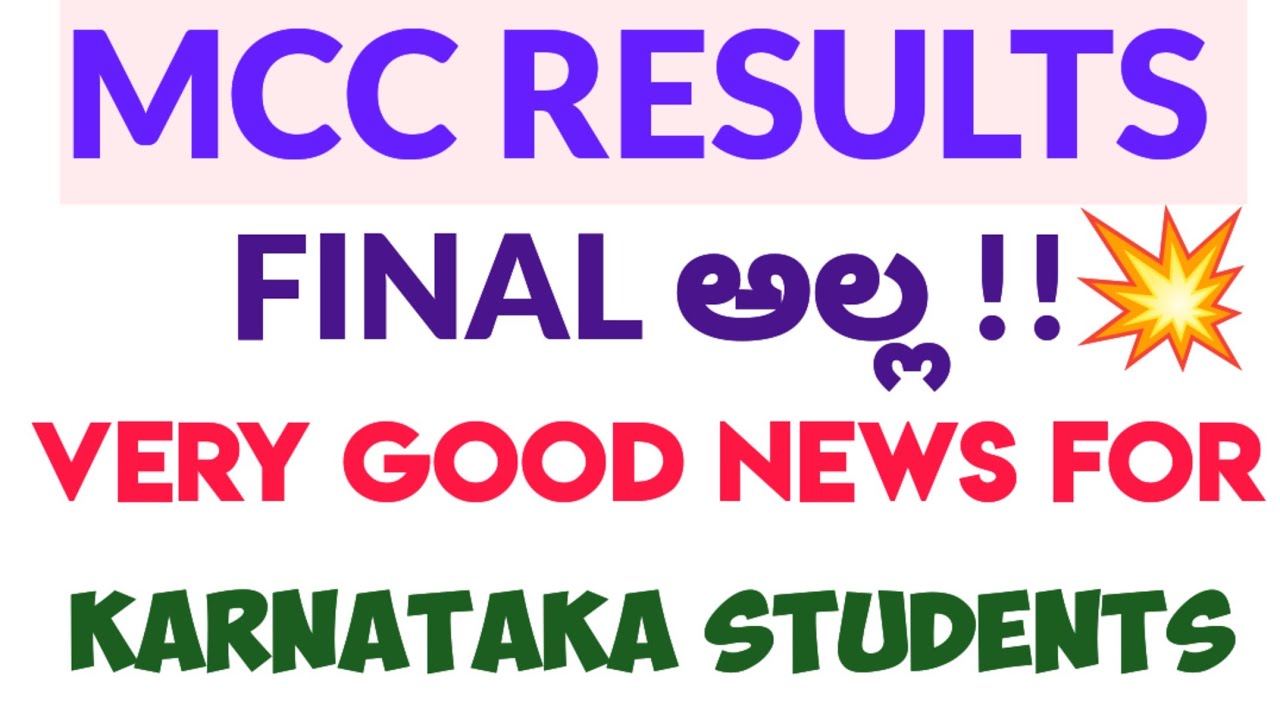 MCC RESULT IS NOT FINAL ITS WITHDRAWN 