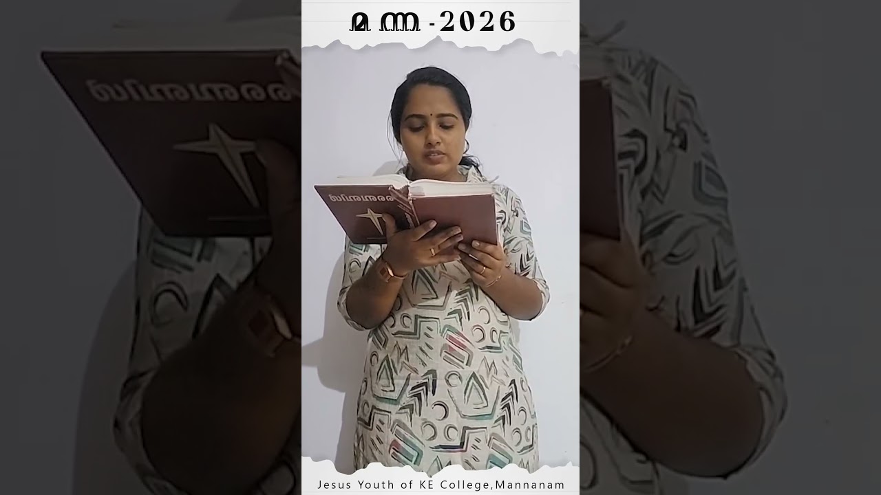 വലിയ നോമ്പിലെ വിശുദ്ധ ഗ്രന്ഥതീർത്ഥാടനം , സമ്പൂർണ ബൈബിൾ പാരായണം 2 മക്കബായര്‍ അദ്ധ്യായം - 10