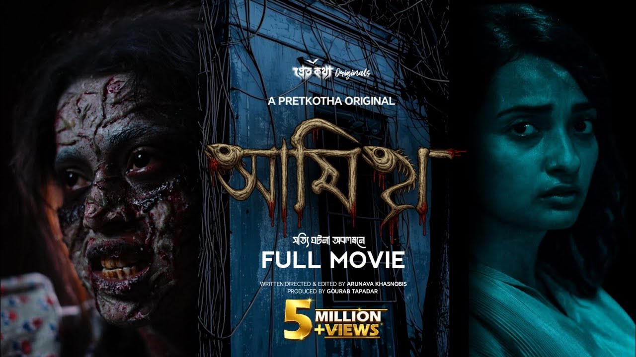 Amish | Bengali Horror Movie | Preeti Sarkar | Arunava Khasnobis | Pretkotha Originals Short film