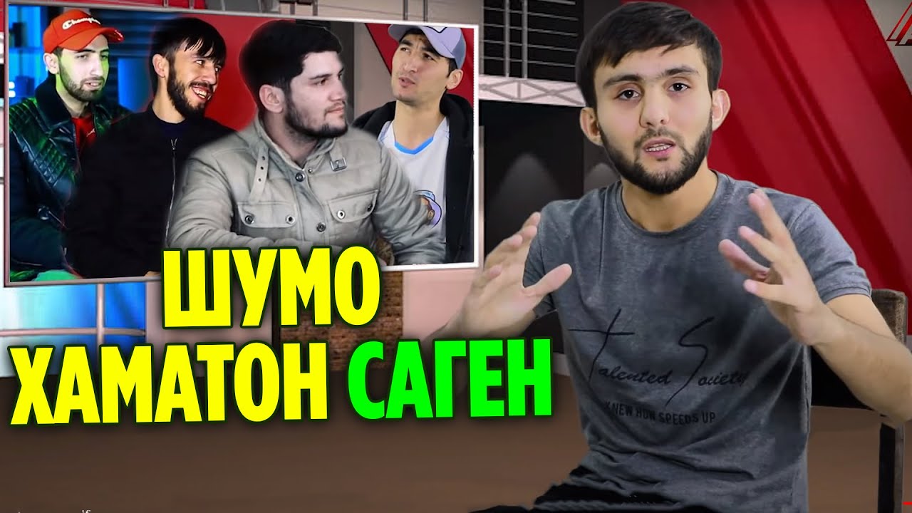 МЕТАРСИДЕН ай ма ҲАМАТ да XZ / РАКУРС бо Shakher #2 (RAP.TJ)