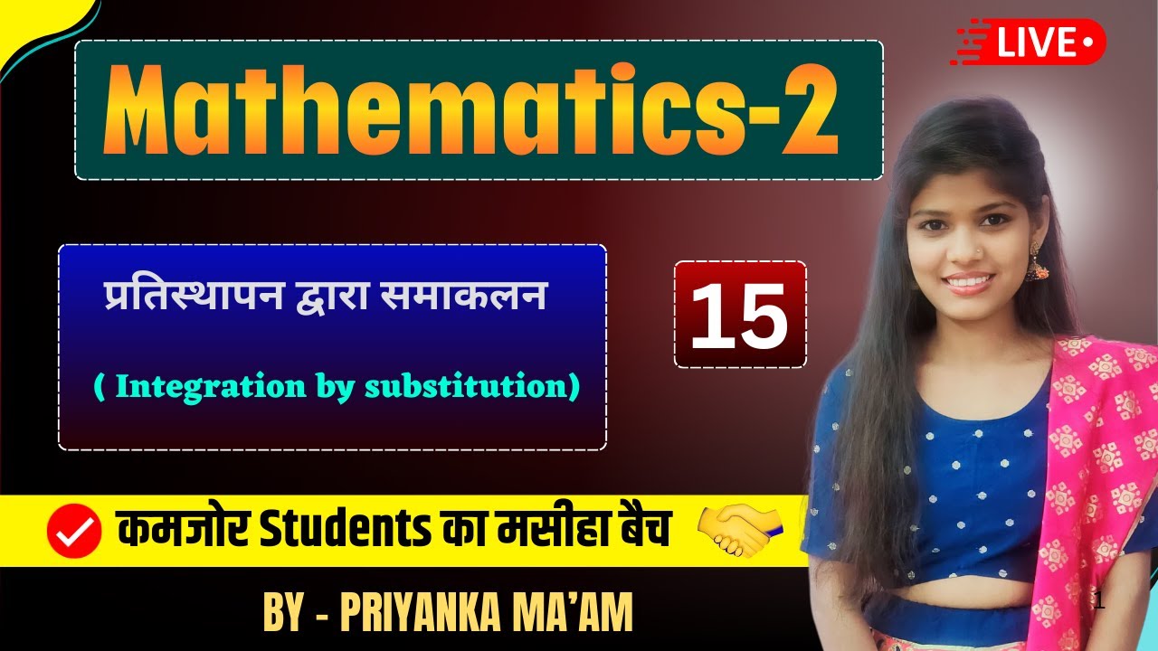 समाकलन Maths-II | Demo Part-15|Polytechnic 2nd semester| Maths-II by Priya Ma'am @studypowerpoint