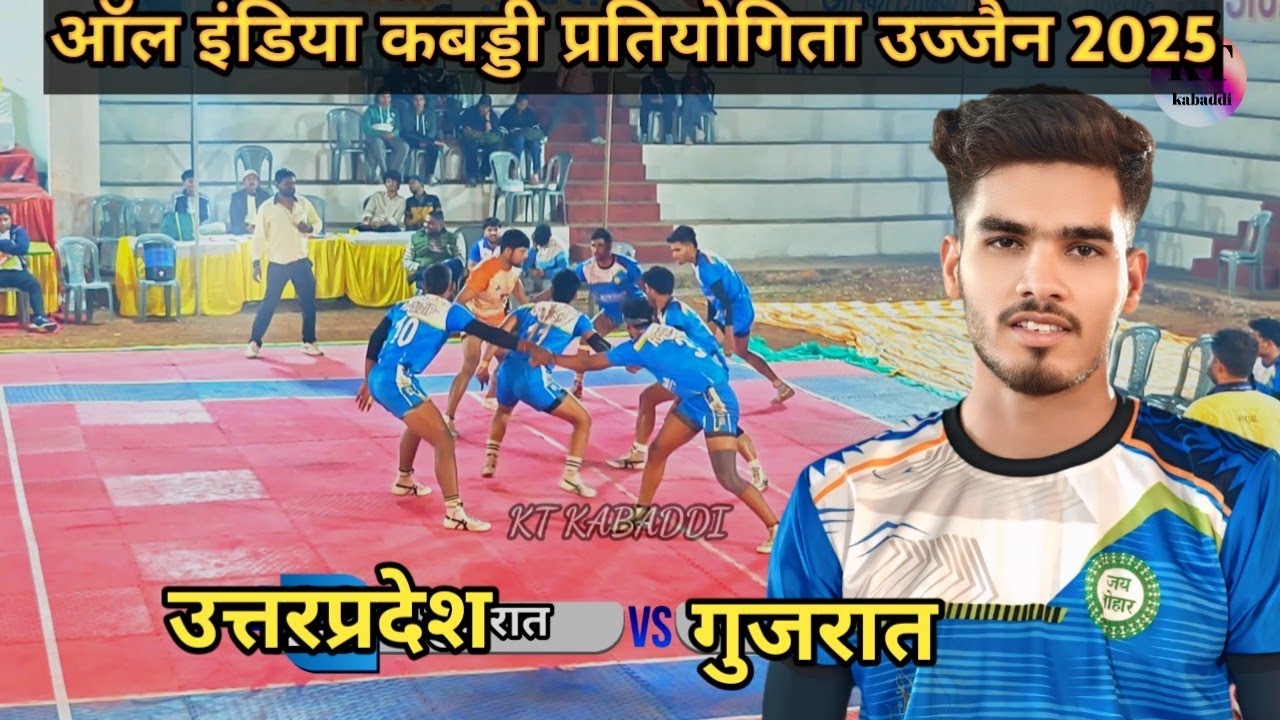 🔴 GUJRAT 🆚 UTTARPRADESH 🔥 ALL INDIA KABADDI MATCH UJJAIN 2025 🔥