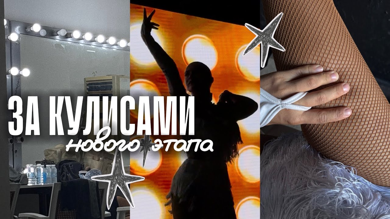 Прилетела работать в Турцию. Первые репетиции, команда и шок адаптации