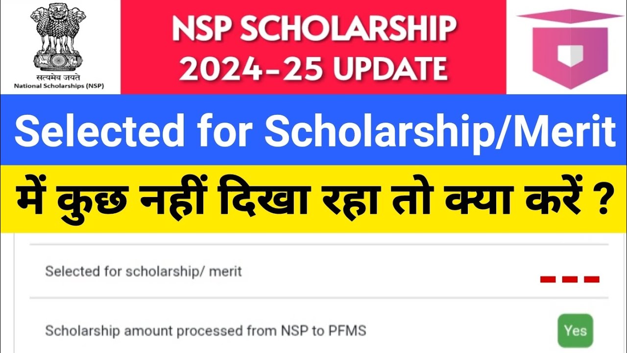 NSP Scholarship Merit List Blank ⚠️ | NSP Selected For Merit List Blank | NSP Merit List 2024-25