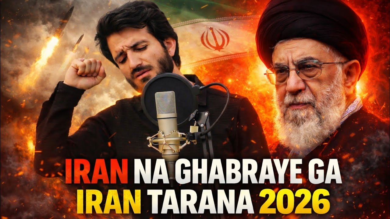 New Tarana 2026 | Iran Na Ghabraye Ga – Powerful Islamic Tarana 2026 🇮🇷