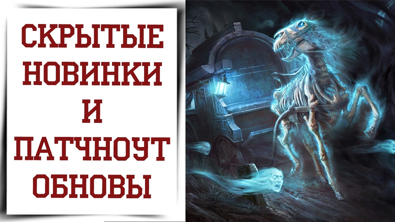 Изменения РЕЗОНАНСА и НОВЫЕ КАМНИ Diablo Immortal