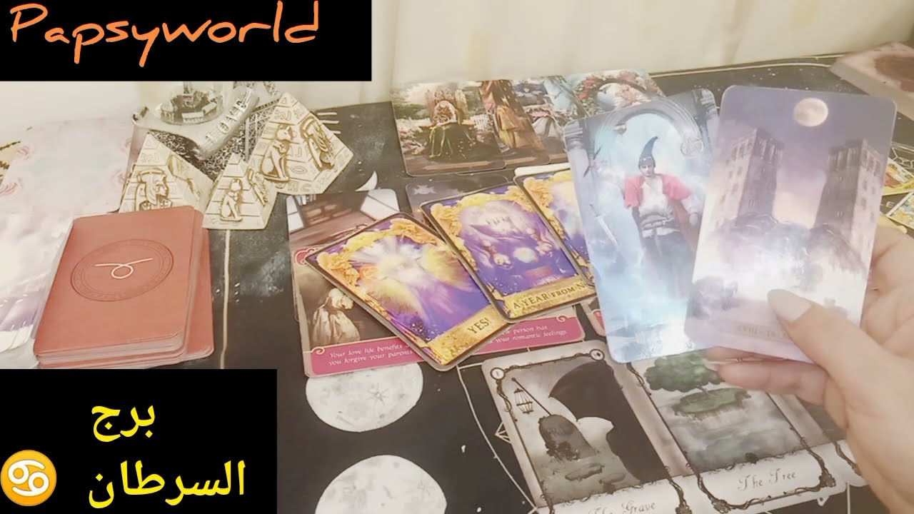 برج السرطان ♋ مشاعر الحبيب كيف يراك نواياه و خطواته و القادم للعلاقة
