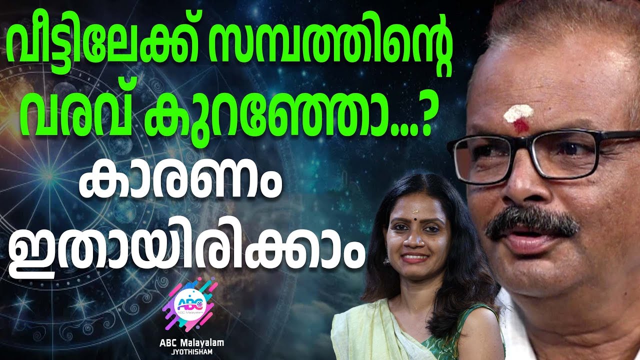 ക്ലോക്ക് ഈ ദിക്കിലേക്ക് തിരിച്ചു വെക്കൂ... ഫലം നിങ്ങളെ ഞെട്ടിക്കും | ABC MALAYALAM JYOTHISHAM
