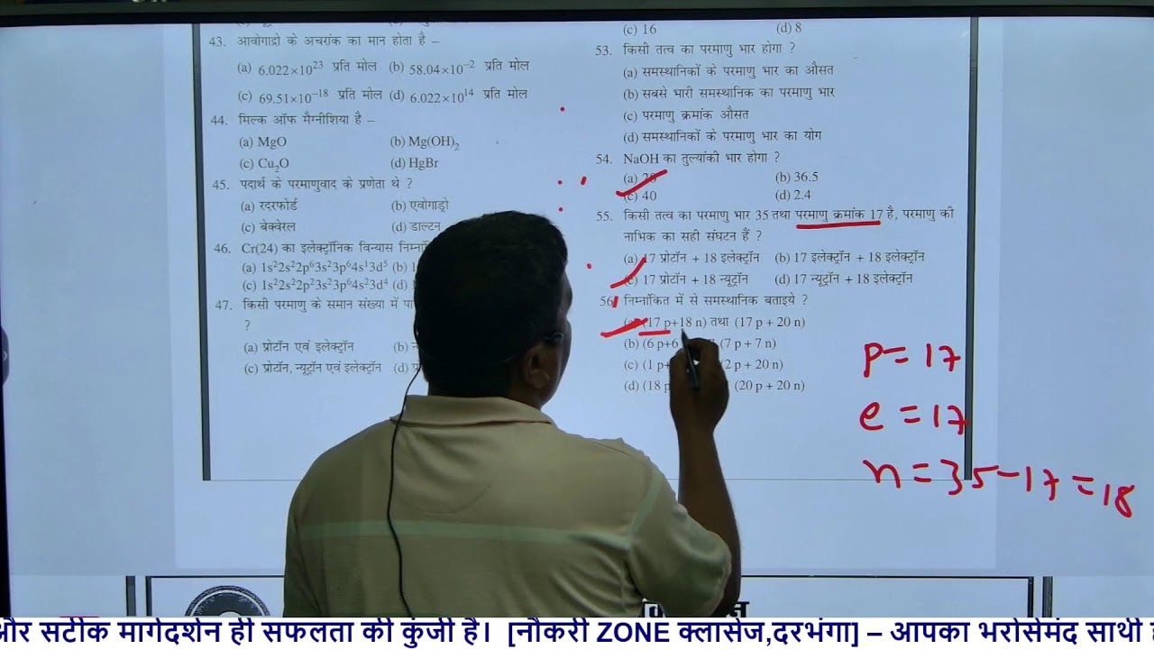CHEMISTRY MCQ DISCUSSION FOR ALL COMPETITIVE EXAMS #bpsc #bssc #ssc