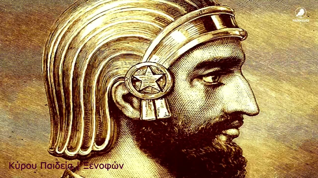 Κύρου Παιδεία (1964) | Ξενοφών
