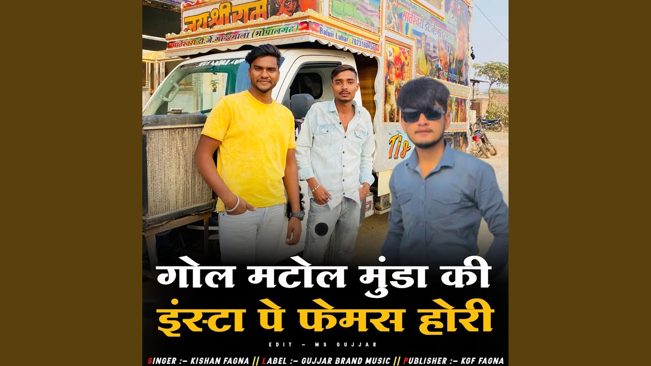 Gol Matol Munda Ki Insta Pe Femous Hori (Kgf)