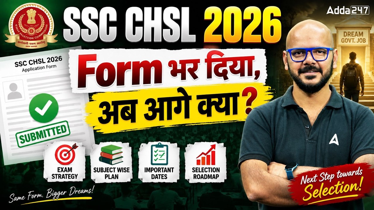 SSC CHSL 2026 Form भर दिया अब आगे क्या? Complete Strategy and Next Steps