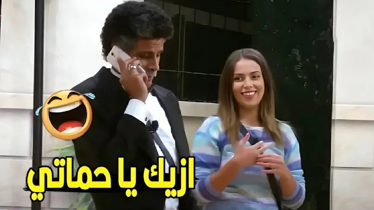 انا هبعتلك بنتك البيت تريح عندك شوية 😂😂 | مش هتبطل ضحك من حمدي الميرغني و إسراء عبد الفتاح