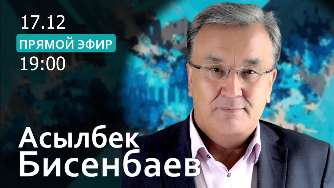 34 ГОДА (НЕ)ЗАВИСИМОСТИ. Что пошло не так? @DinaraYegeubayeva