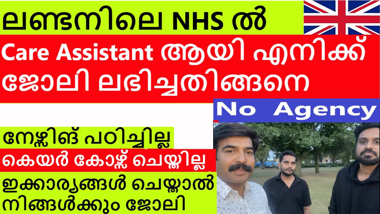 How I became a Care Assistant in NHS without any experience ?