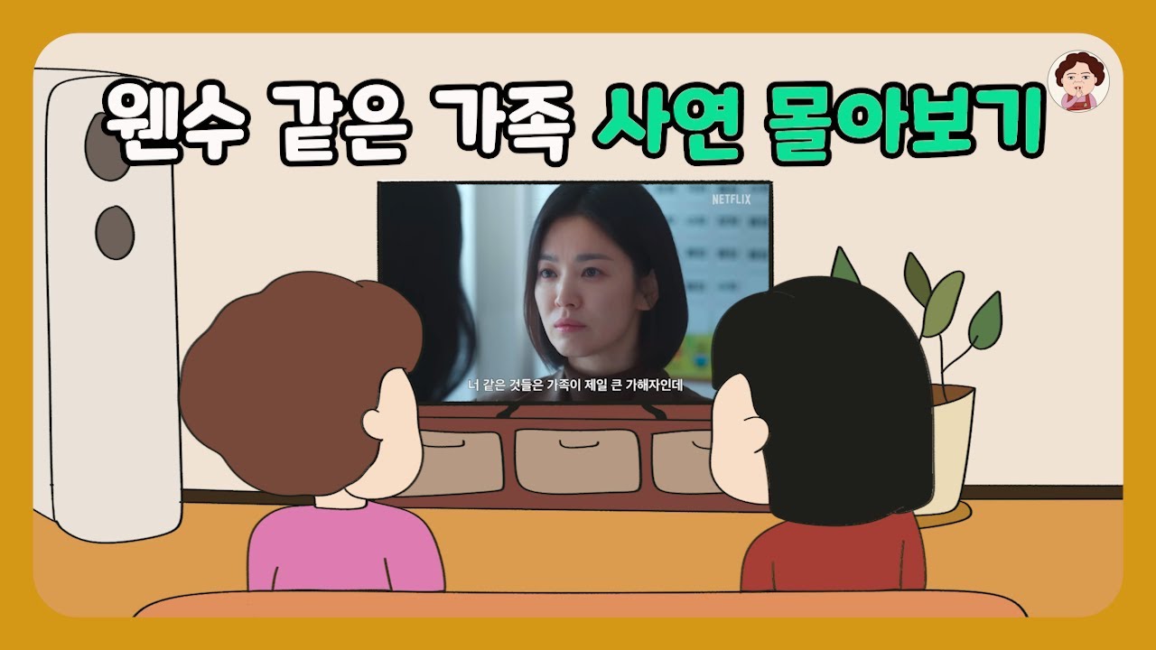 📮[사연 몰아보기] 웬수 같은 가족 모음집 😡 🔥