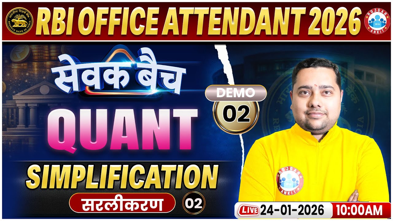 RBI Office Attendant vacancy 2026 | RBI Office Attendant Quant | Simplification Demo 02 Shobhit Sir