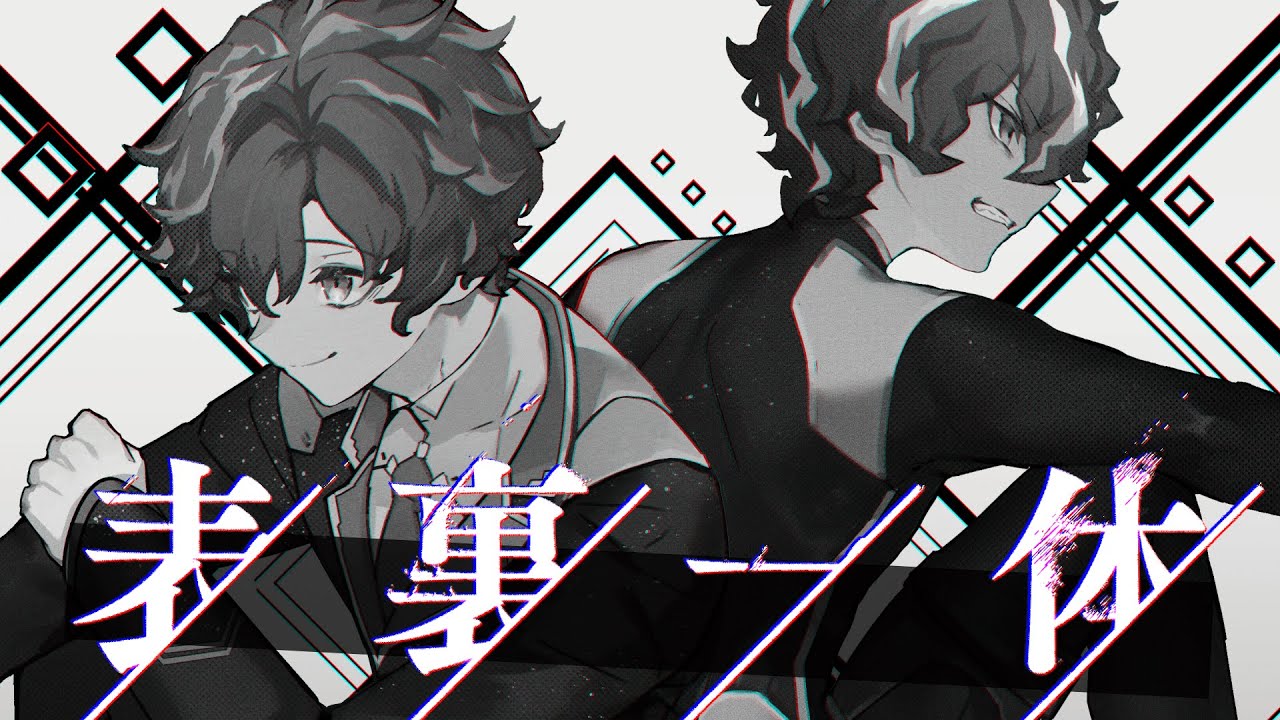 【歌ってみた】表裏一体 / アステル 🎭