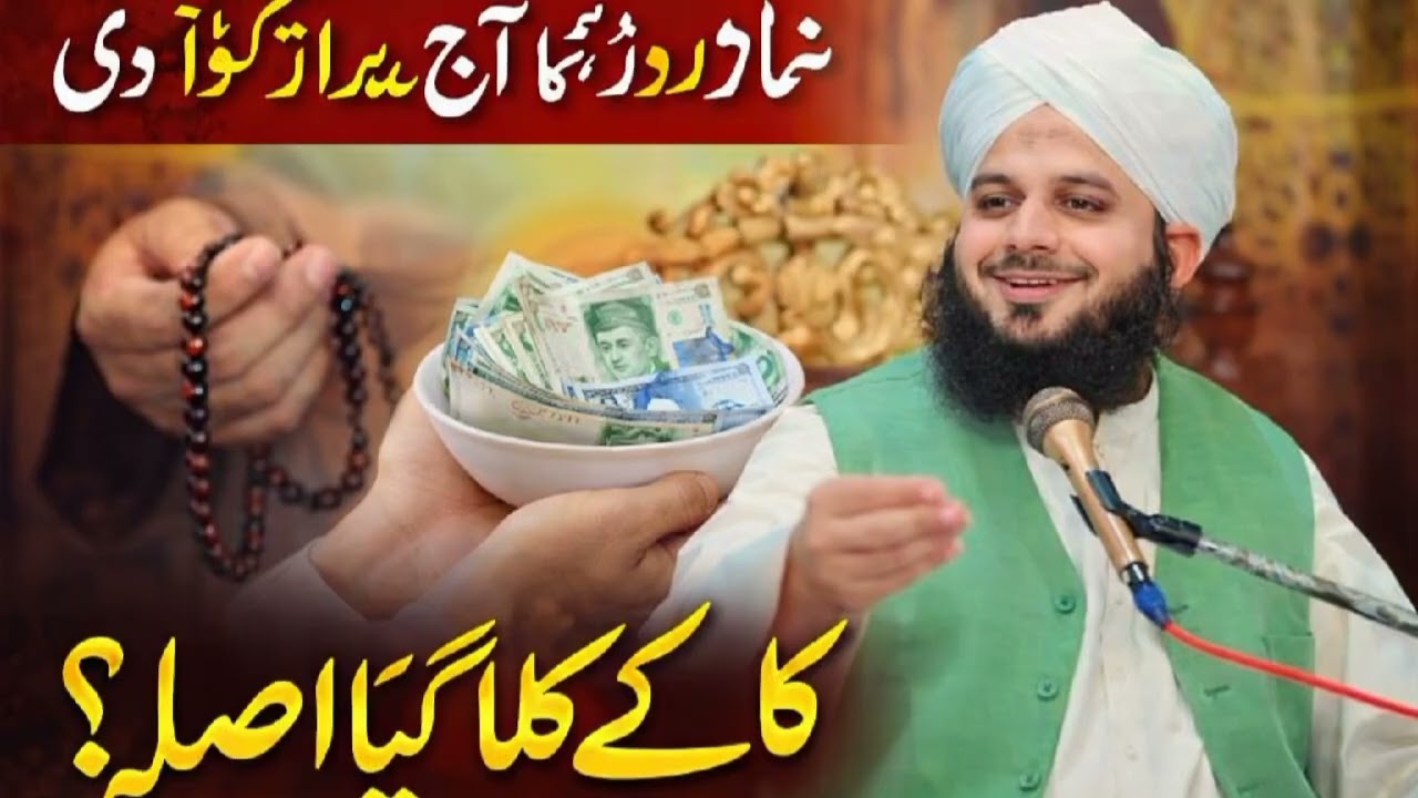 Sabar Karne Se Kya Hoga Sabar karne se kya hota haiSabr ki ahmiyat in IslamFazilat  Ajmal Raza Qadri