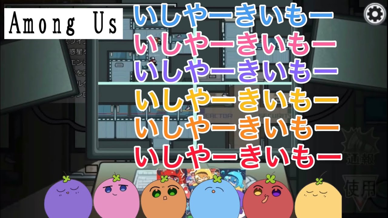 【すとぷり】過去一カオスなすとぷりAmong Us実況‪w‪w‪w‪w‪w‪w‪w【すとぷり文字起こし】【Among Us】