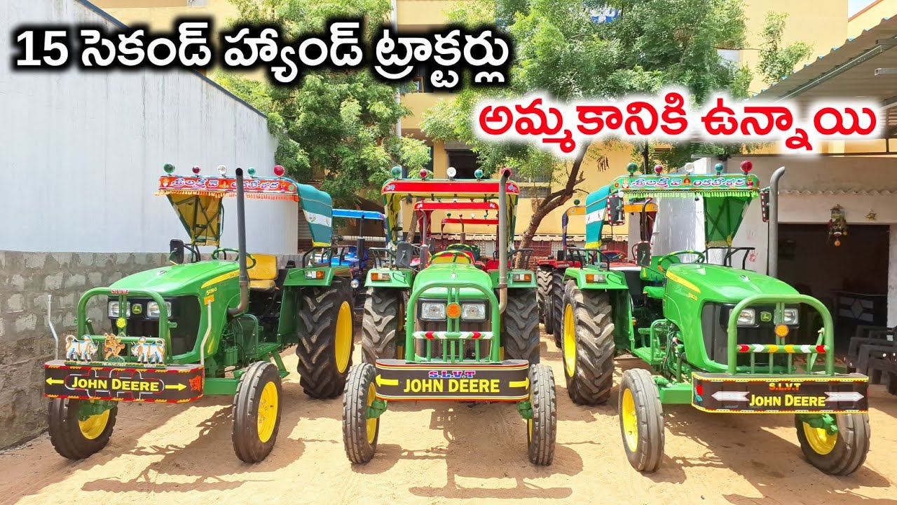Second Hand Tractors For Sale | John Deere, Mahindra, Swaraj, Massey Ferguso, Eicher | Telugu 