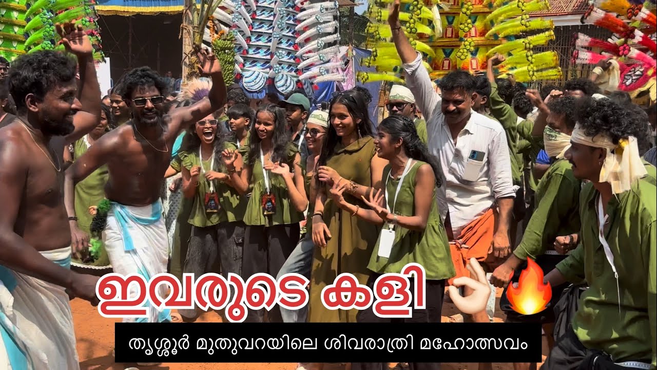 Shivaratri Mahotsavam 2026 at Muthuvara Mahadeva Temple | Thrissur Sree Mahadeva Temple