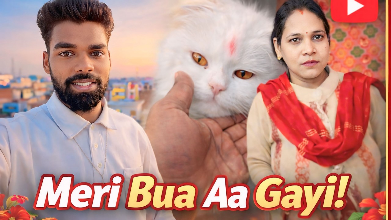 Finally meri bua 😍🌼🥰 / Bua ka Swagat / Lucknow Vloger / My Frist vlog / #youtube #vlog #travel