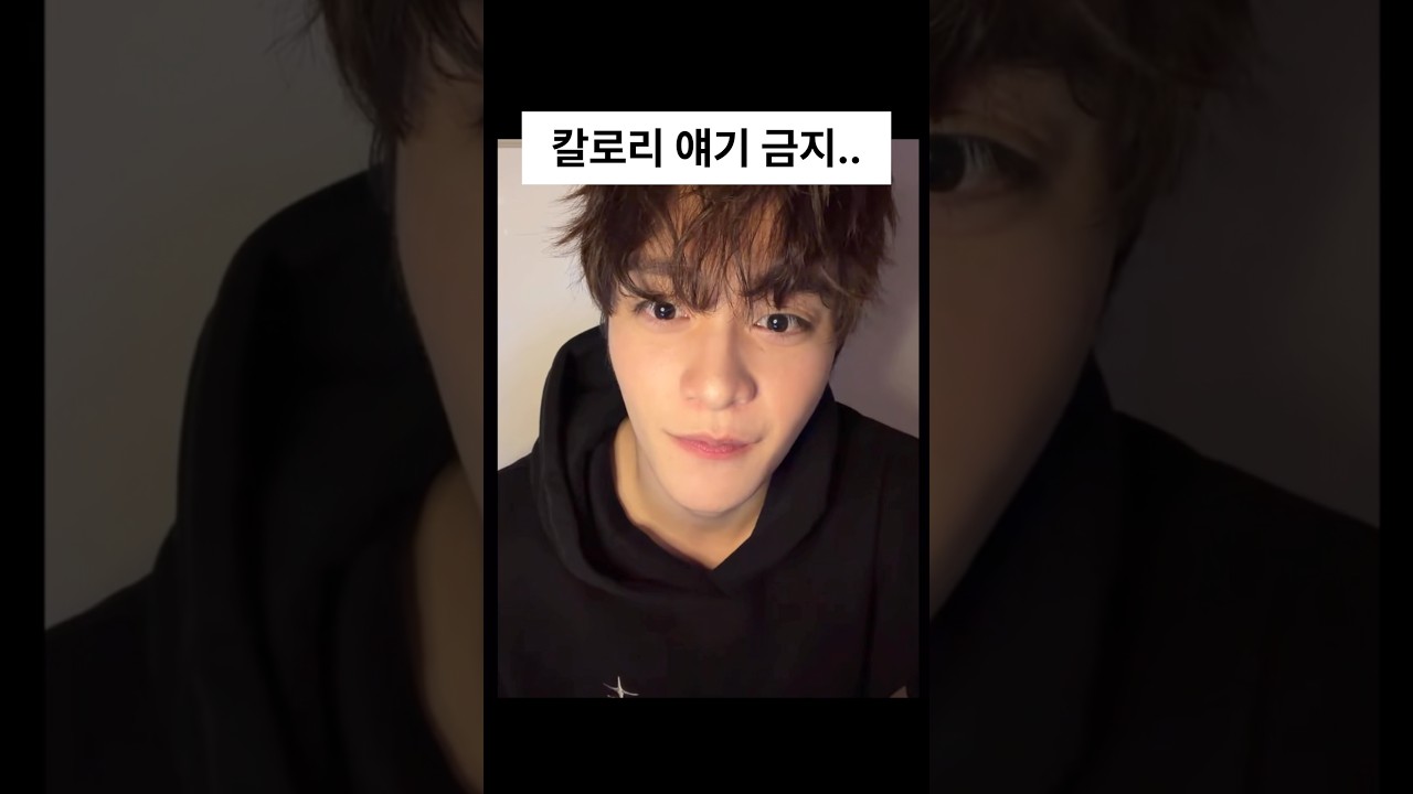 [배우/홍기범] 두쫀쿠 칼로리 언급 금지