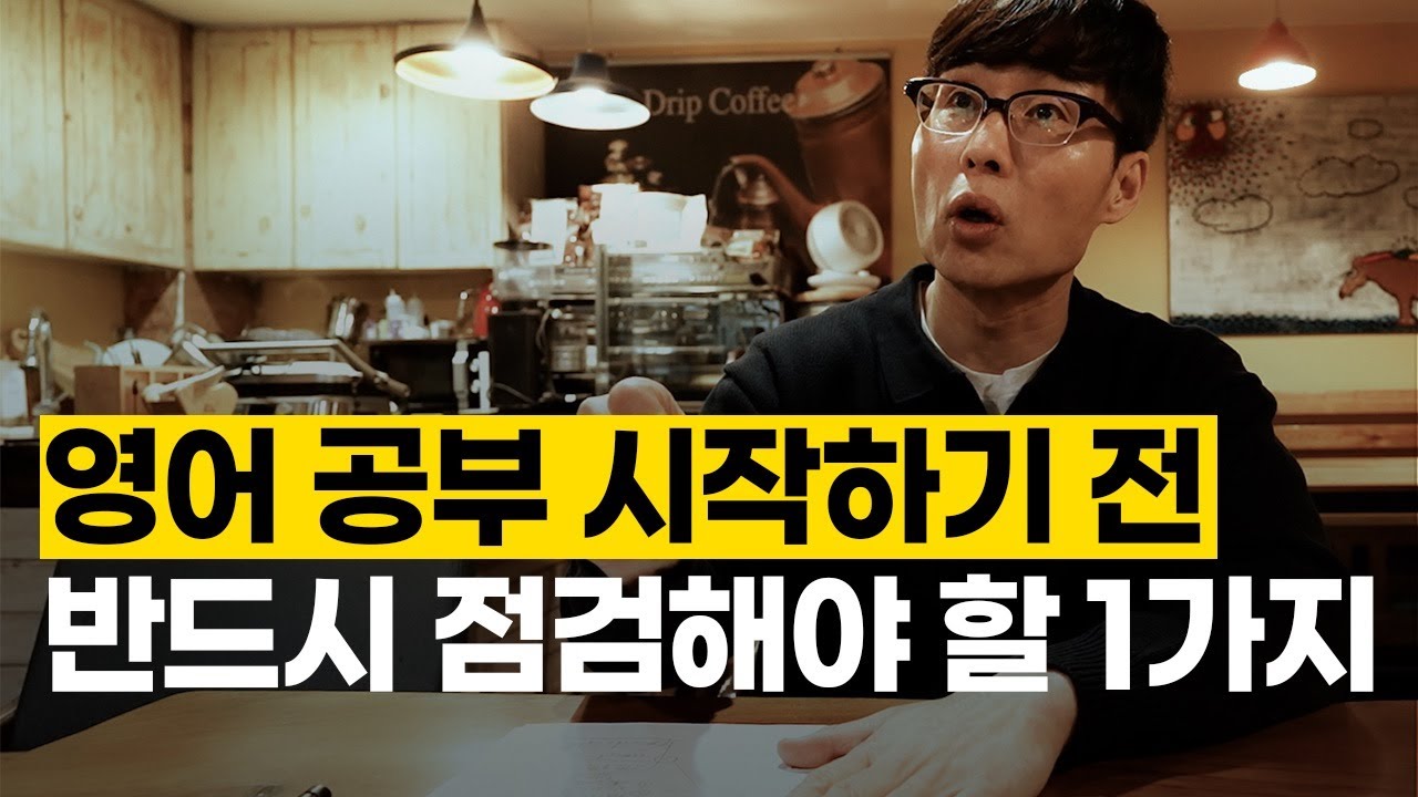 본격적으로 영어 공부 제대로 시작 하고 싶으신 분은 반드시 보셔야 합니다.