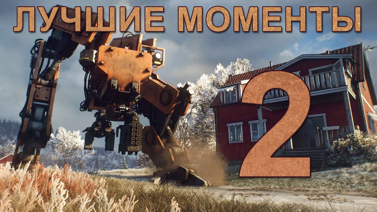 Лучшие моменты со стримов по Generation Zero - Ох уж эти баллоны [#2] | PC