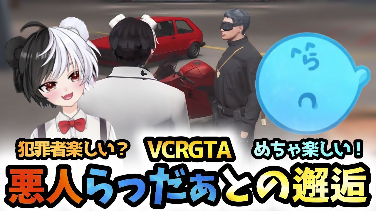 【VCRGTA】ストグラ勢とチルタイム #7 【3日目/ごっちゃん@マイキー/らっだぁ/Selly/Mondo/二十日ネルまとめ/切り抜き】
