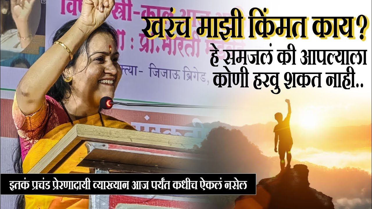 स्री काल आज आणि उद्या या व्याख्यानातून सर्व स्त्रियांना पडणाऱ्या प्रश्नाचे उत्तर|women empowerment