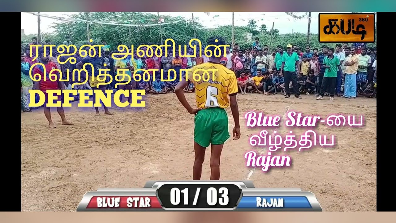 RAJAN VS BLUE STAR VENUE AT RAINBOW PERNAMBUT--KABADDI 360