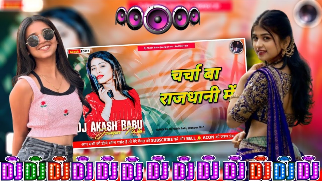 2026 NonStop Bhojpuri Collection | Bhojpuri Nonstop Dhamaka Dj Remix | Top Viral Bhojpuri Dj Song